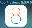 App previews