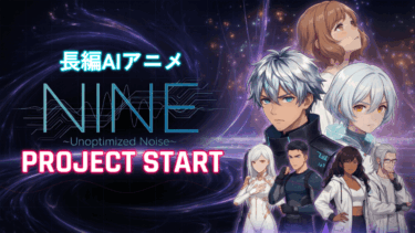 【長編AIアニメPJ開始】スマービーニュース2025年12月号