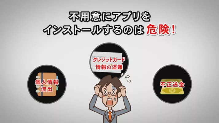 Androidセキュリティアプリ動画制作 3