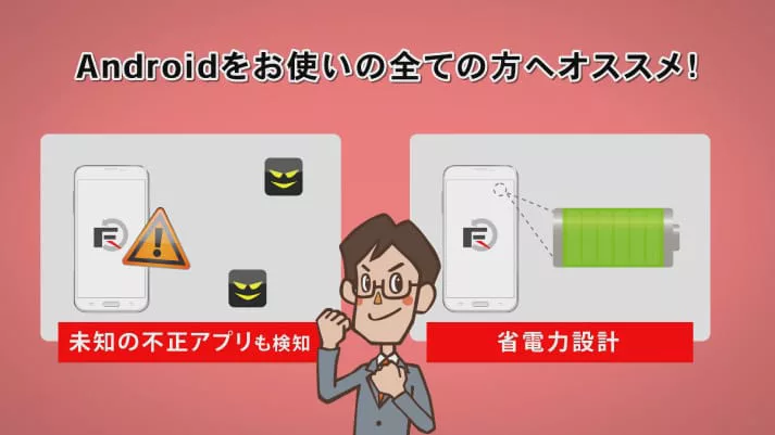 Androidセキュリティアプリ動画制作 2