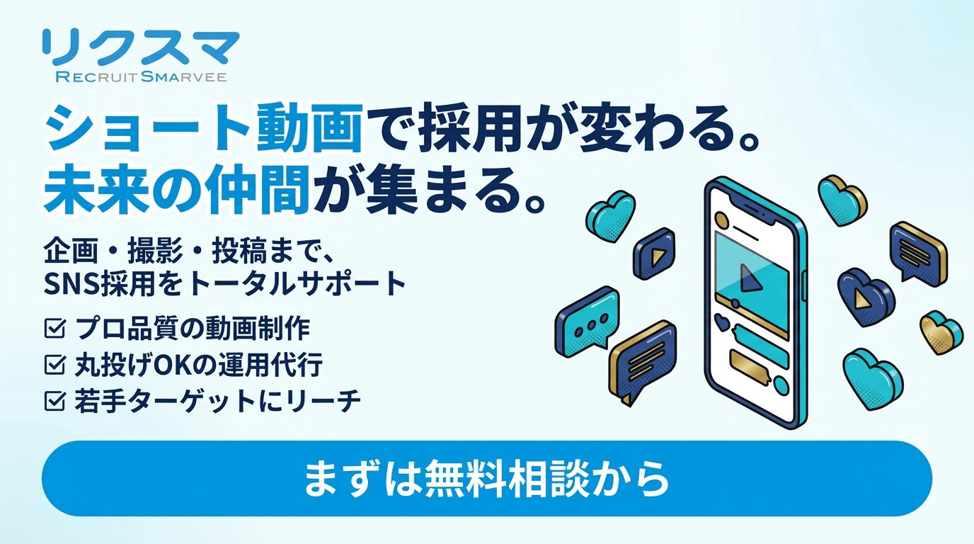 リクスマバナー