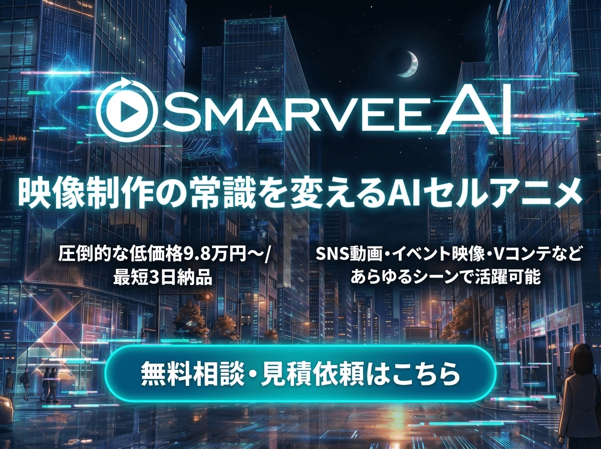 Smarvee AI
