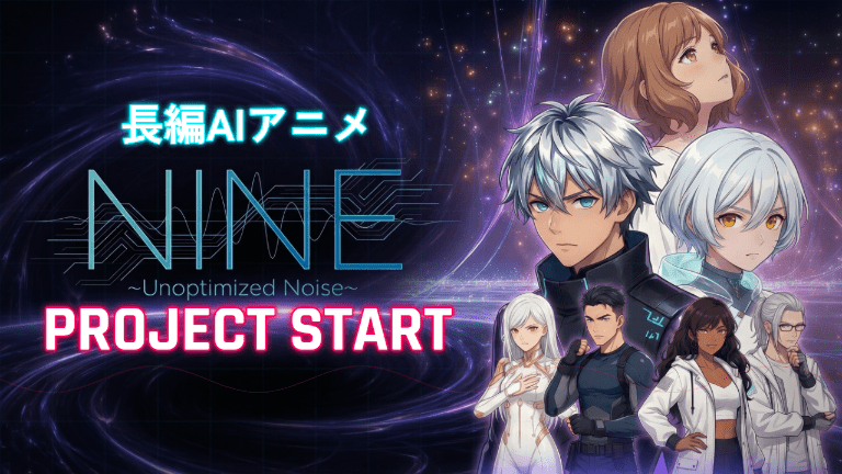 【長編AIアニメPJ開始】スマービーニュース2025年12月号