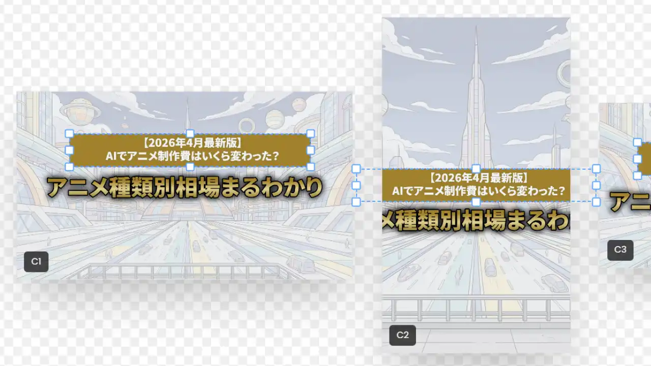 サムネイルメーカーのキャプチャー画像「複数レイアウト」