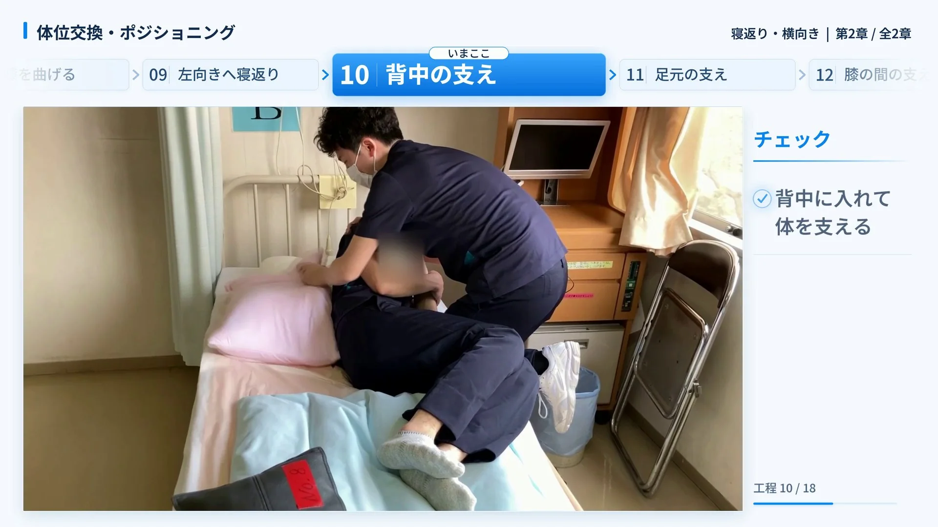 GPT-6 Astraが組み直した体位交換の解説動画の画面。上に手順の見出し、左に実演、右にチェック欄