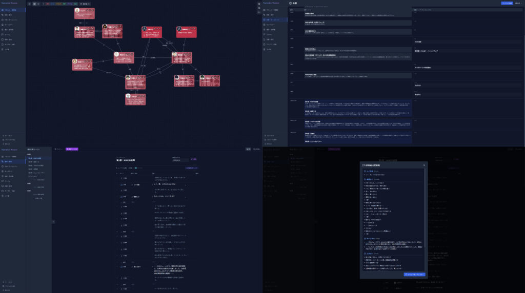 Narrative Weaver Ver1.12